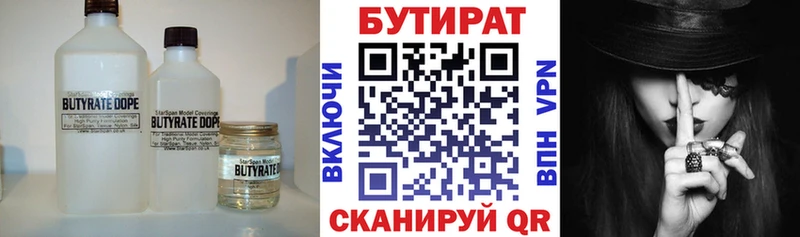 БУТИРАТ буратино  сколько стоит  Пущино 