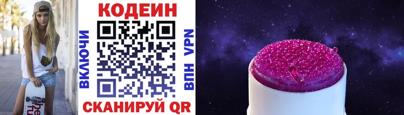 мега ССЫЛКА  площадка состав  Кодеин напиток Lean (лин)  как найти наркотики  Пущино 